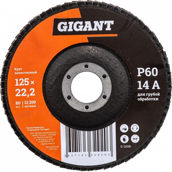 Лепестковый круг GIGANT G-11036 1145110