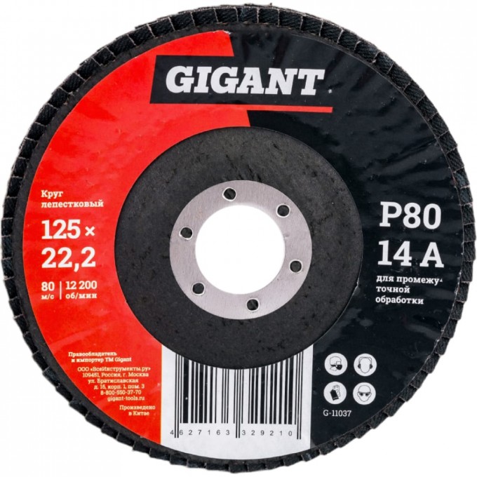 Лепестковый круг GIGANT G-11037 1145112