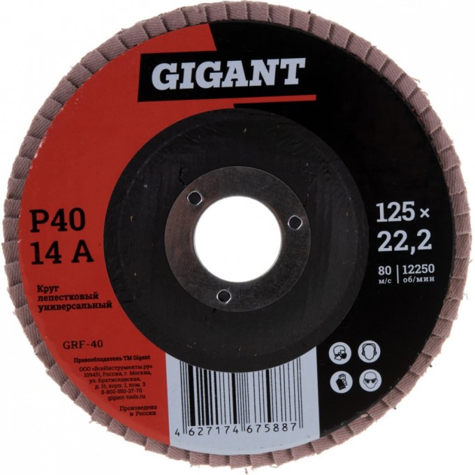 Торцевой лепестковый круг GIGANT GRF-40 1492522