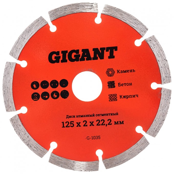 Gigant диск алмазный сегментный 125x2x22,2мм G-1035 15967736