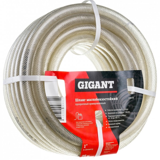 Армированный масло-бензостойкий шланг GIGANT GRH-06 2105963