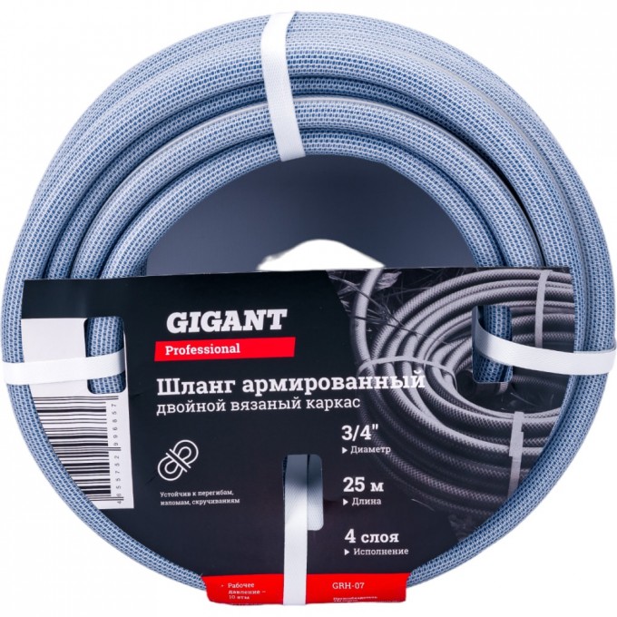 Армированный шланг GIGANT GRH-07 2105967
