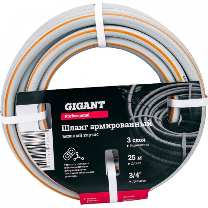 Армированный шланг GIGANT GRH-04 2105972