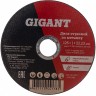 Отрезной диск по металлу GIGANT C41/125-1 775973
