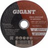 Отрезной диск по металлу GIGANT C41/150-1,6 826521