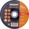 Отрезной диск по металлу GIGANT СDI C41/150-2 828265